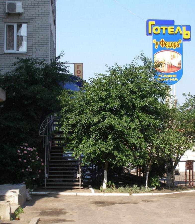Hotel U Fedora à Oleksandriia Extérieur photo